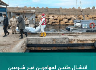 انتشال جثتين لمهاجرين غير شرعيين قبالة سواحل مصراتة