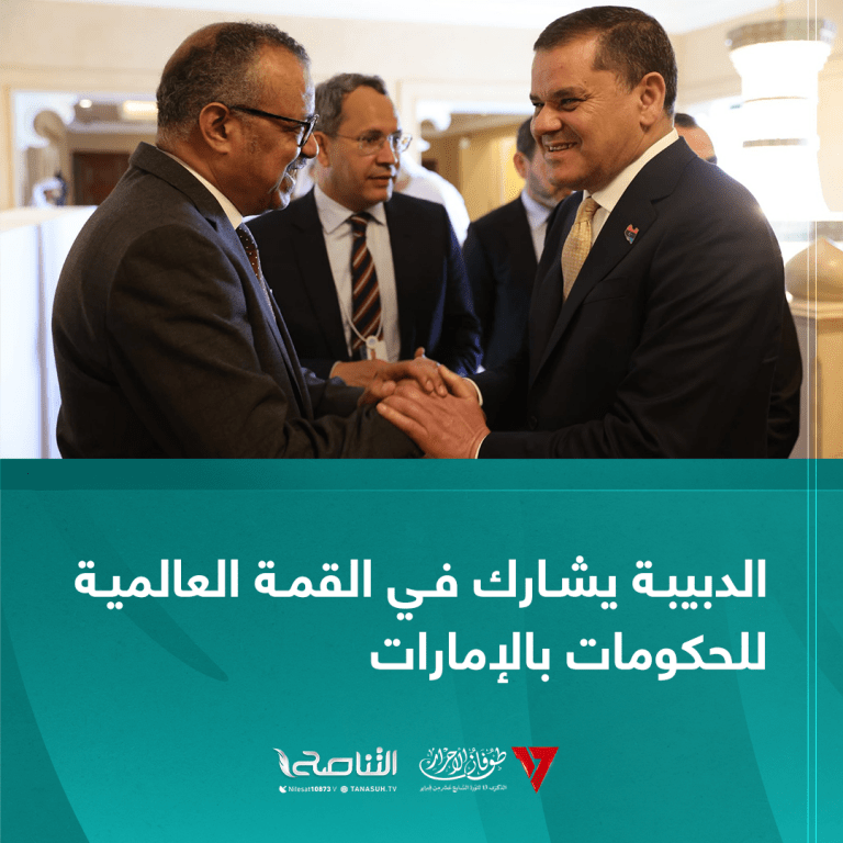 الدبيبة يشارك في القمة العالمية للحكومات بالإمارات