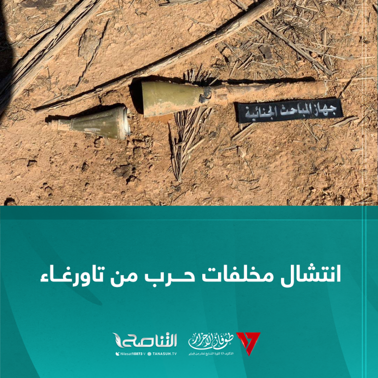 انتشال مخلفات حرب من تاورغاء