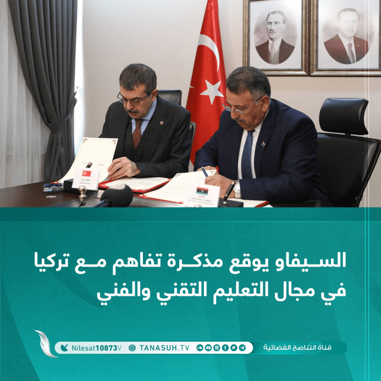 السيفاو يوقع مذكرة تفاھم مع تركيا في مجال التعليم التقني والفني