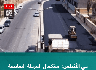 حي الأندلس: استكمال المرحلة السادسة لمشروع تنفيذ طريق حي الأندلس البحري