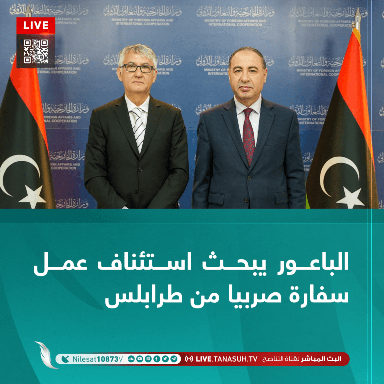 الباعور يبحث استئناف عمل سفارة صربيا من طرابلس