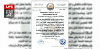 بلدية غريان: عودة كافة أبناء المدينة المهجَّرين منذ 2011