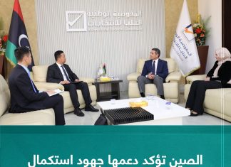 الصين تؤكد دعمها جهود استكمال الاستحقاقات الانتخابية في ليبيا