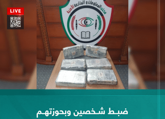 ضبط شخصين وبحوزتهم كمية من مخدر كوكايين