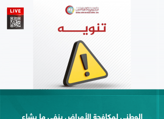 الوطني لمكافحة الأمراض ينفي ما يشاع عن انتشار فيروس التهاب الكبد الجيمي