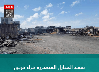 تفقد المنازل المتضررة جراء حريق مخازن شركة الكهرباء بالكريمية