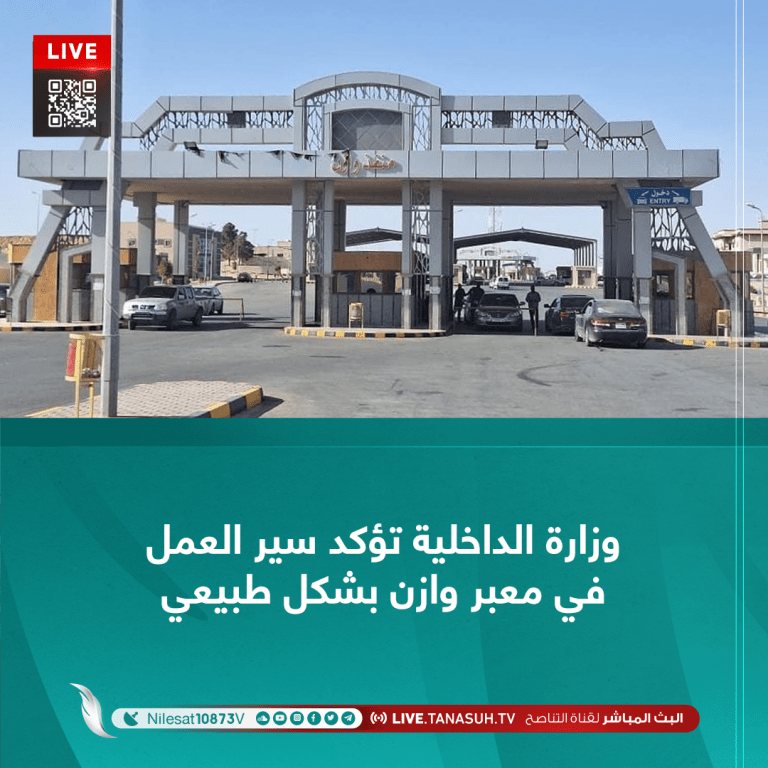 وزارة الداخلية تؤكد سير العمل في معبر وازن بشكل طبيعي