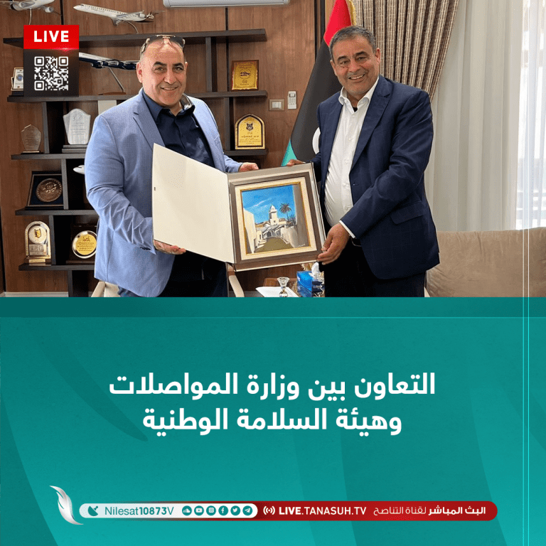 التعاون بين وزارة المواصلات وهيئة السلامة الوطنية