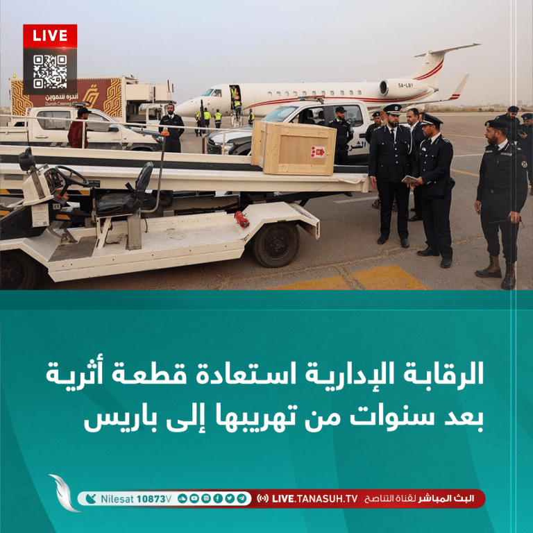 الرقابة الإدارية استعادة قطعة أثرية بعد سنوات من تهريبها إلى باريس