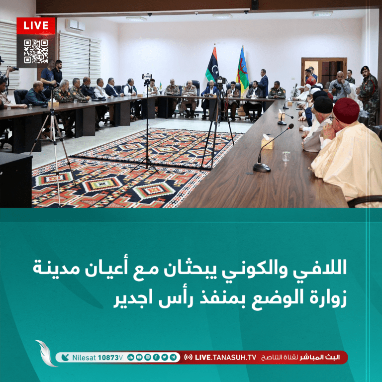 اللافي والكوني يبحثان مع أعيان مدينة زوارة الوضع بمنفذ رأس اجدير