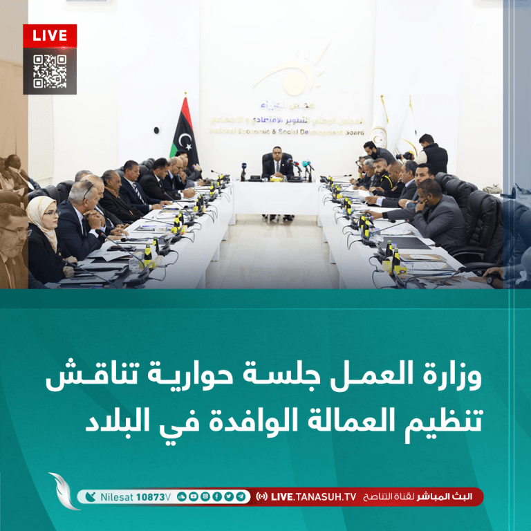 وزارة العمل جلسة حوارية تناقش تنظيم العمالة الوافدة في البلاد