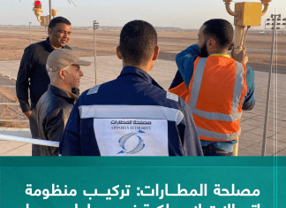 مصلحة المطارات: تركيب منظومة اتصالات لاسلكية في مطار سبها
