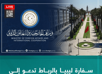 سفارة ليبيا بالرباط تدعو إلى سرعة التسجيل بمنظومة الحصر