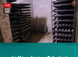 قفل 64 مخبزا مخالفا