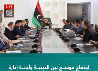 اجتماع موسع بين الدبيبة ولجنة إدارة جهاز الإمداد الطبي ولجنة العطاء العام