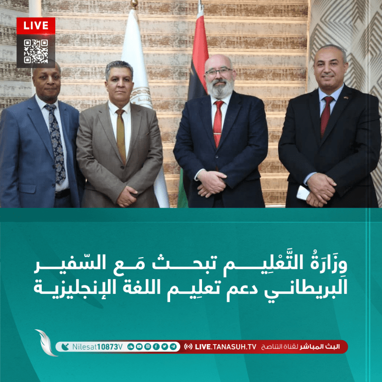 وِزَارَةُ التَّعْلِيم تبحث مَع السّفير البريطاني دعم تعلِيم اللغة الإنجليزية