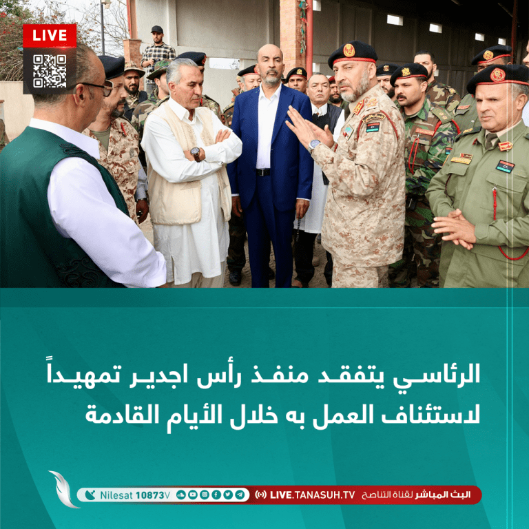 الرئاسي يتفقد منفذ رأس اجدير تمهيداً لاستئناف العمل به خلال الأيام القادمة