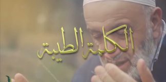 برنامج الكلمة الطيبة مع الشيخ علي عبد الحميد | الحلقة (283) | 04 – 03 – 2024