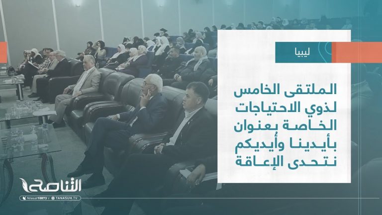 تقرير – بلديات | الملتقى الخامس لذوي الاحتياجات الخاصة بعنوان بأيدينا وأيديكم نتحدى الإعاقة