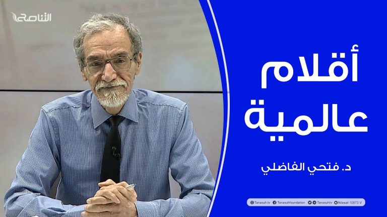 برنامج أقلام عالمية | مع د.فتحي الفاضلي | أبرز ما تناقلته الصحف العالمية عن الشأن الليبي | 03 – 03 – 2024