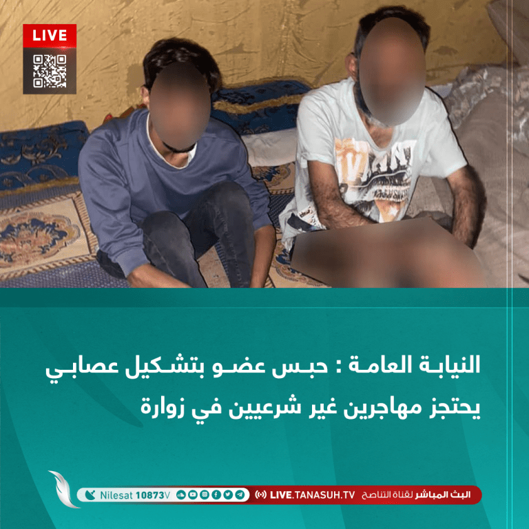 النيابة العامة : حبس عضو بتشكيل عصابي يحتجز مهاجرين غير شرعيين في زوارة