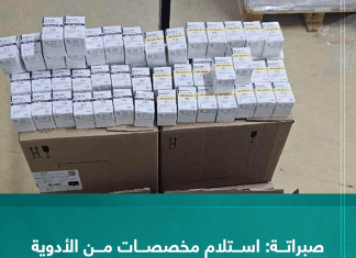 صبراتة: استلام مخصصات من الأدوية الخاصة بعلاج مرضى الأورام