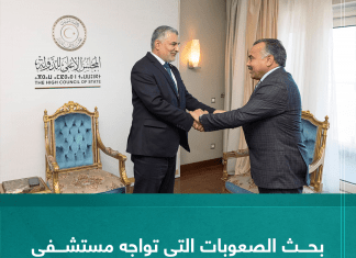 بحث الصعوبات التي تواجه مستشفى الرازي للأمراض النفسية