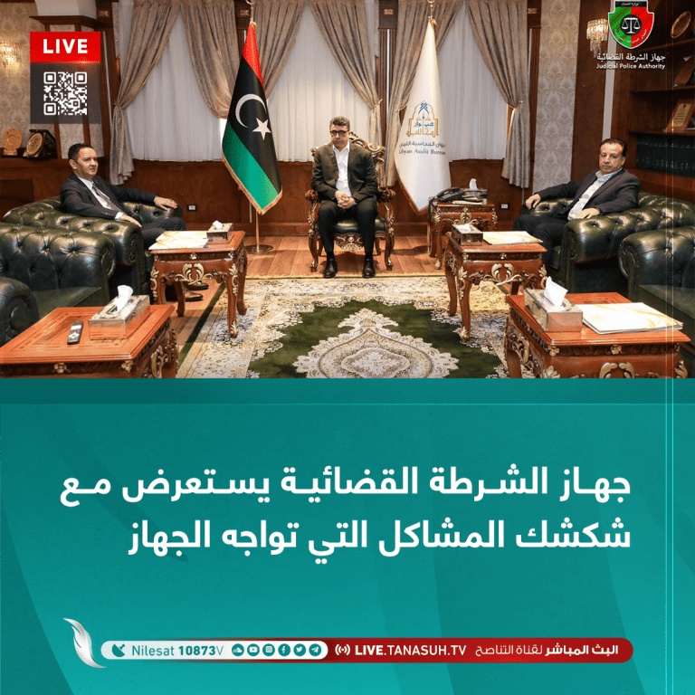 جهاز الشرطة القضائية يستعرض مع شكشك المشاكل التي تواجه الجهاز