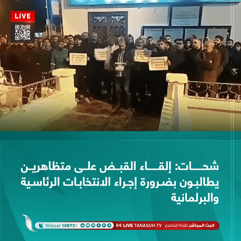 شحات: إلقاء القبض على متظاهرين يطالبون بضرورة إجراء الانتخابات الرئاسية والبرلمانية