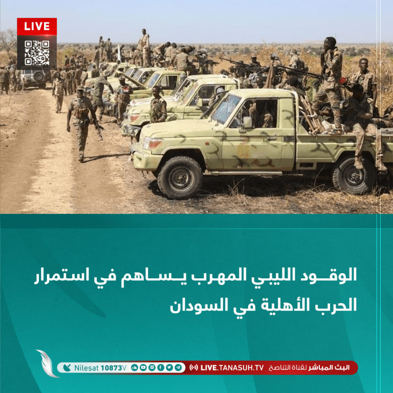 الوقود الليبي المهرب يساهم في استمرار الحرب الأهلية في السودان