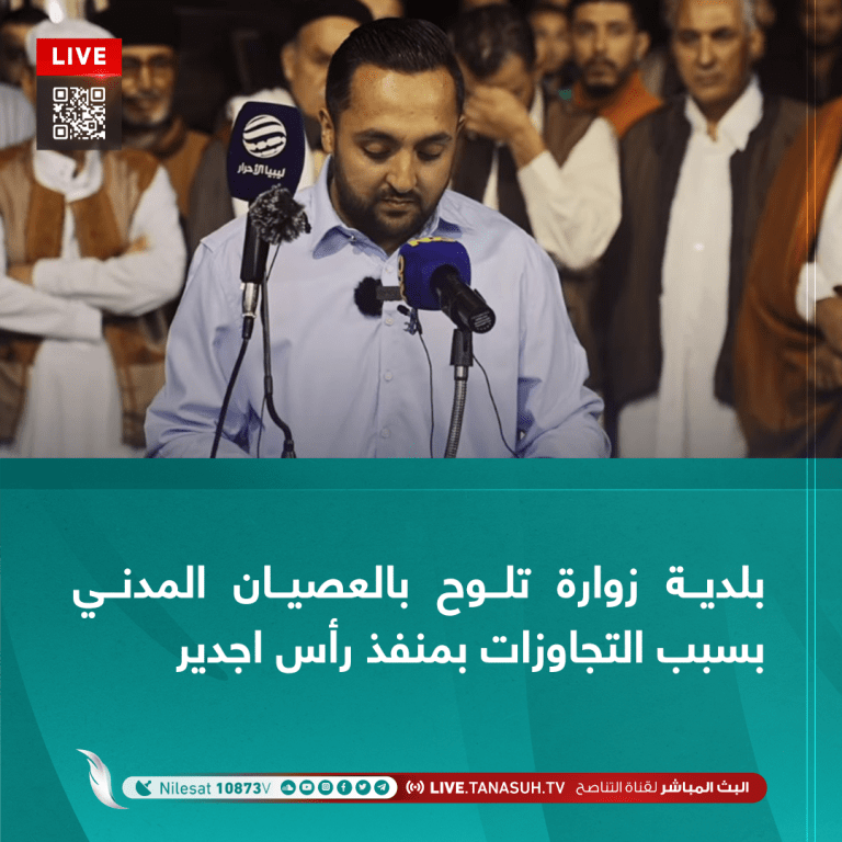 بلدية زوارة تلوح بالعصيان المدني بسبب التجاوزات بمنفذ رأس اجدير