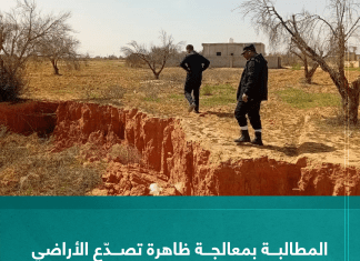 المطالبة بمعالجة ظاهرة تصدّع الأراضي في بلدية السبيعة