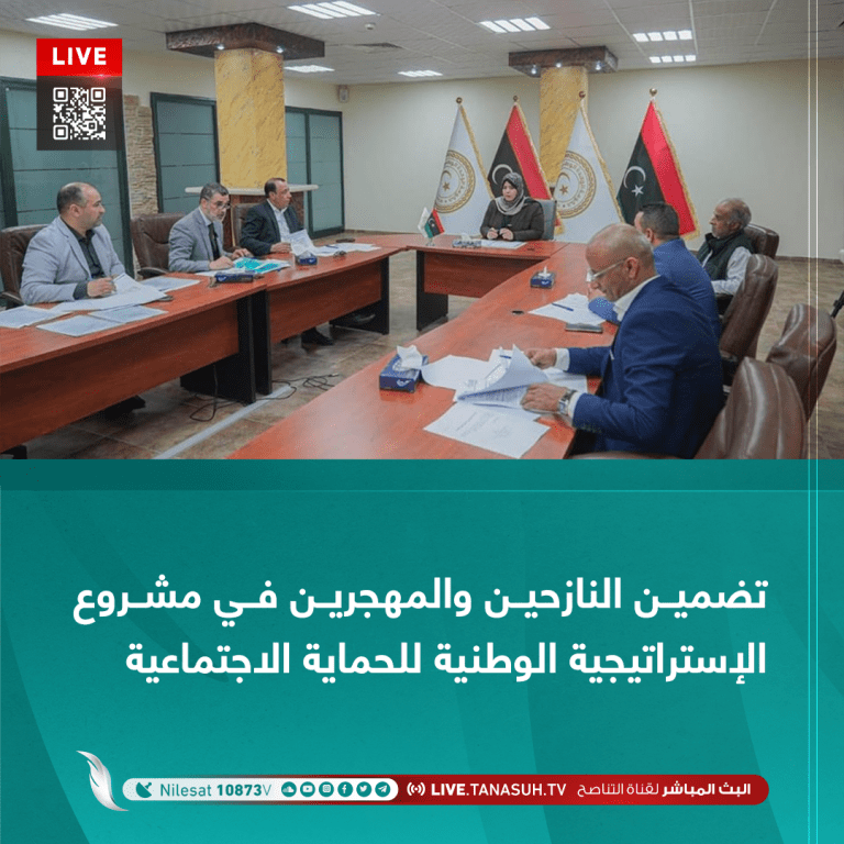 تضمين النازحين والمهجرين في مشروع الإستراتيجية الوطنية للحماية الاجتماعية