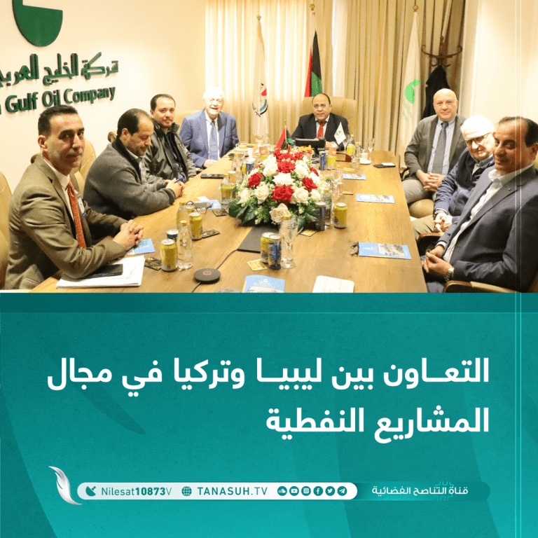 التعاون بين ليبيا وتركيا في مجال المشاريع النفطية