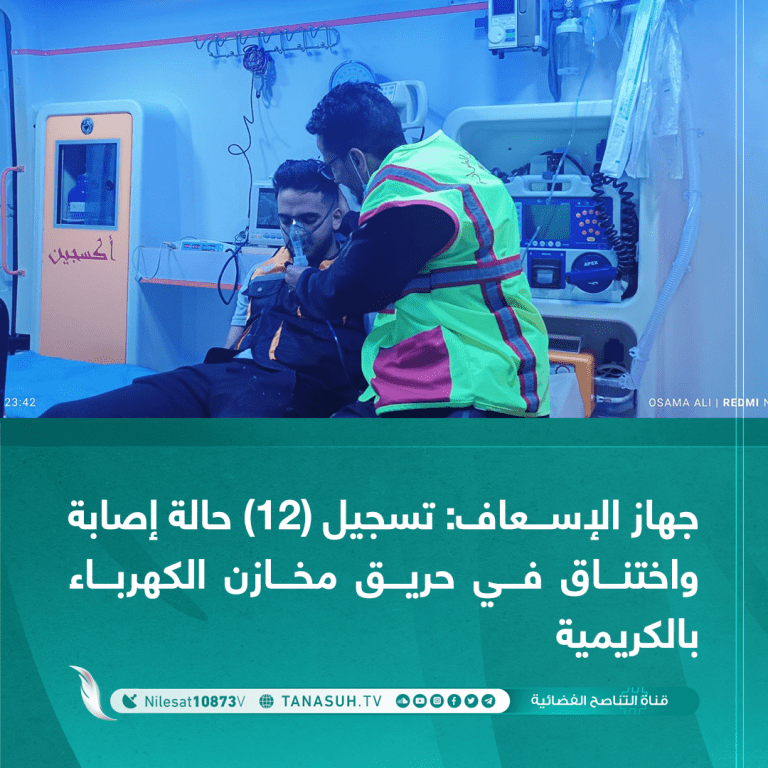 جهاز الإسعاف: تسجيل (12) حالة إصابة واختناق في حريق مخازن الكهرباء بالكريمية