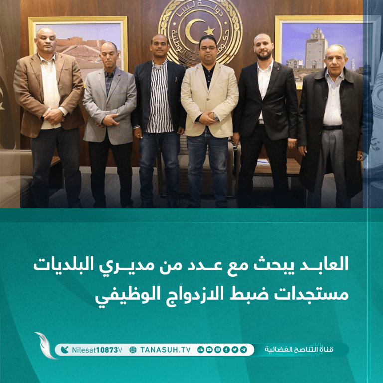 العابد يبحث مع عدد من مديري البلديات مستجدات ضبط الازدواج الوظيفي