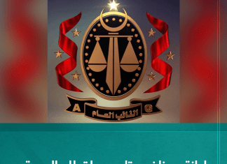 إدانة موظفين تابعين لقطاع الصحة