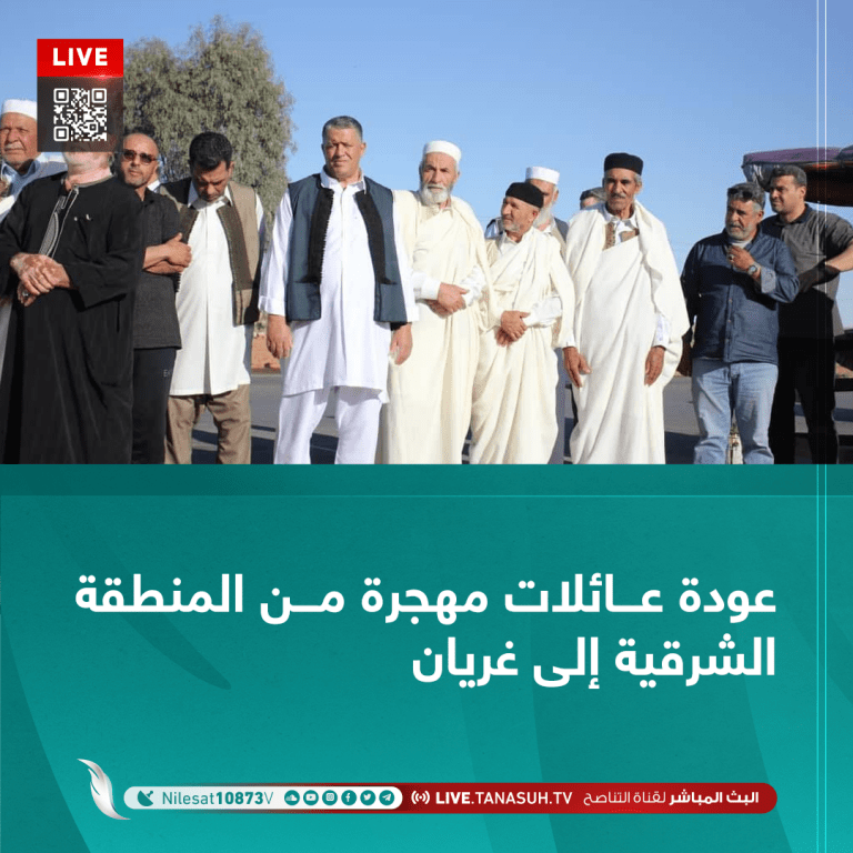 عودة عائلات مهجرة من المنطقة الشرقية إلى غريان