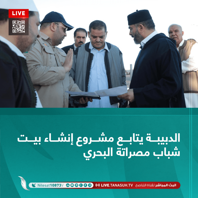 الدبيبة يتابع مشروع إنشاء بيت شباب مصراتة البحري