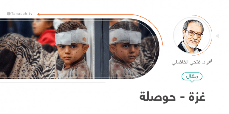 حوصلة: ما الذي يمنع تعرض باقي الأقطار الإسلامية لما تعرضت إليه غزة؟