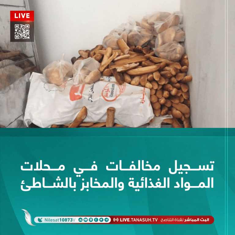 تسجيل مخالفات في محلات المواد الغذائية والمخابز بالشاطئ