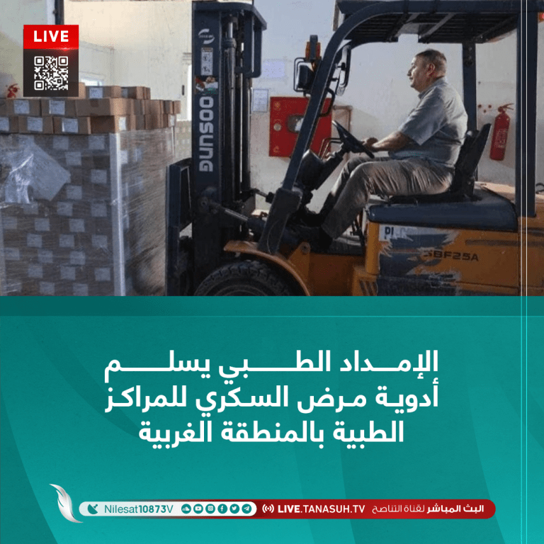 الإمداد الطبي يسلم أدوية مرض السكري للمراكز الطبية بالمنطقة الغربية