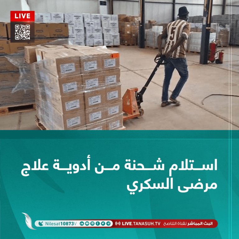 استلام شحنة من أدوية علاج مرضى السكري