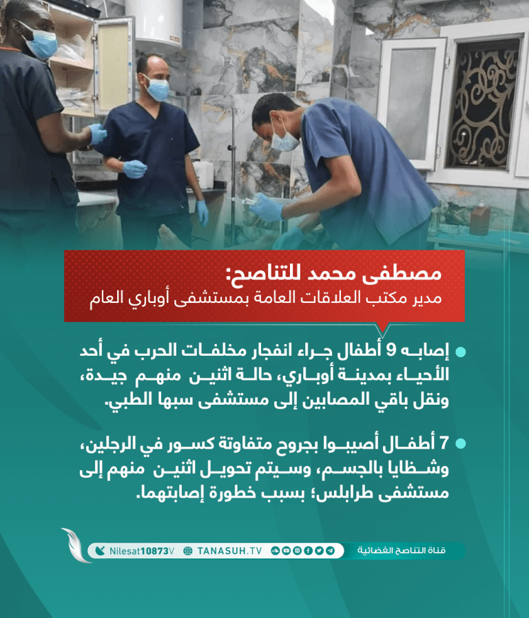 مدير مكتب العلاقات العامة بمستشفى أوباري العام مصطفى محمد للتناصح: