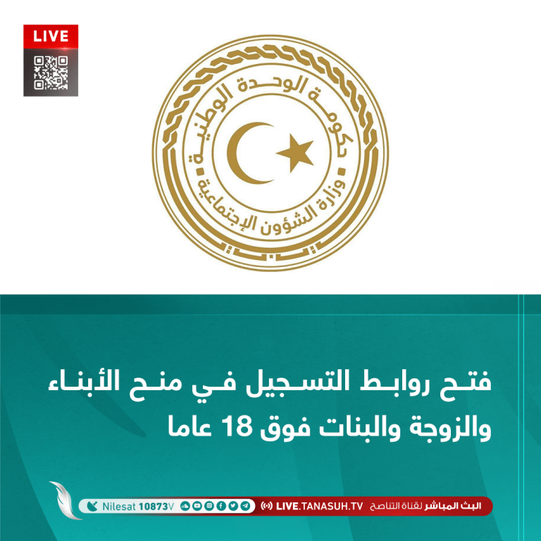 فتح روابط التسجيل في منح الأبناء والزوجة والبنات فوق 18 عاما