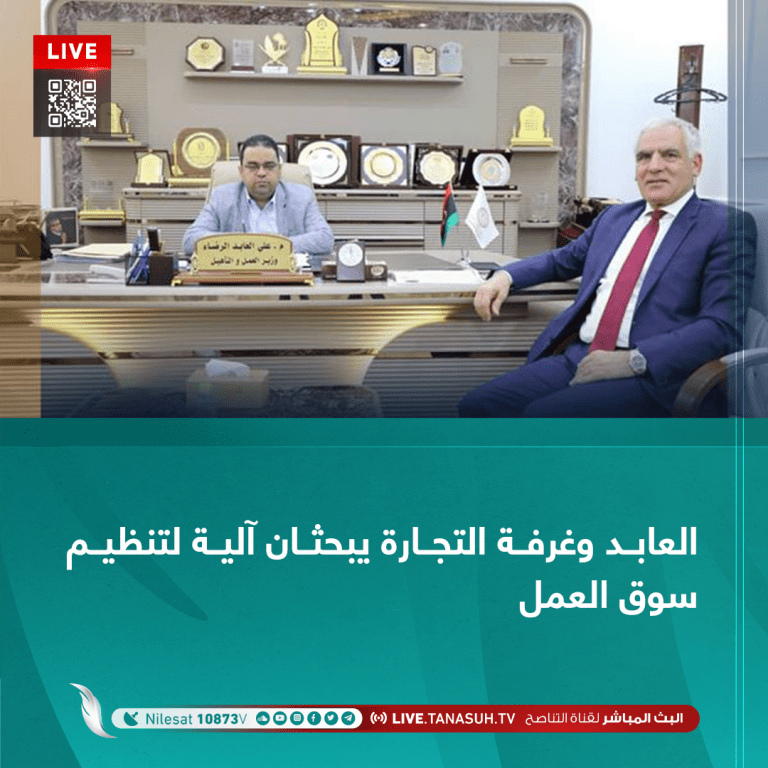 العابد وغرفة التجارة يبحثان آلية لتنظيم سوق العمل