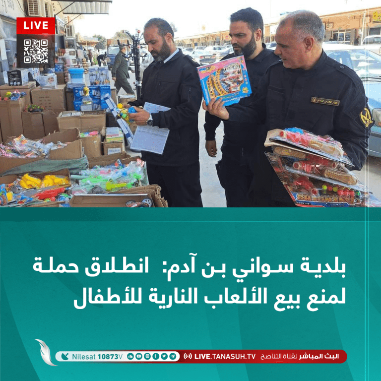 بلدية سواني بن آدم:  انطلاق حملة لمنع بيع الألعاب النارية للأطفال