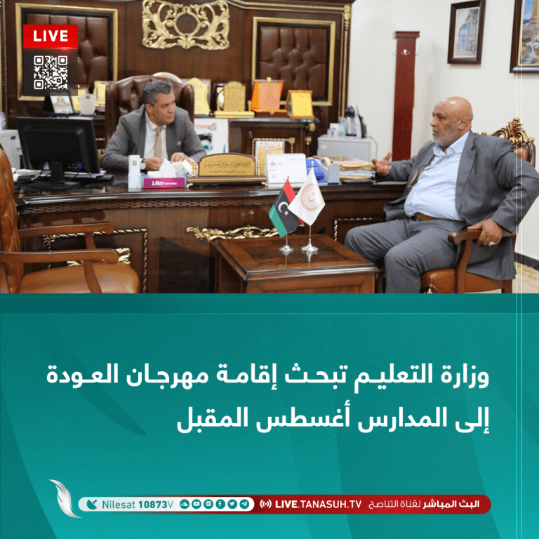 وزارة التعليم تبحث إقامة مهرجان العودة إلى المدارس أغسطس المقبل