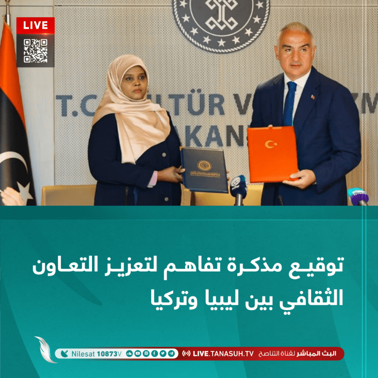 توقيع مذكرة تفاهم لتعزيز التعاون الثقافي بين ليبيا وتركيا